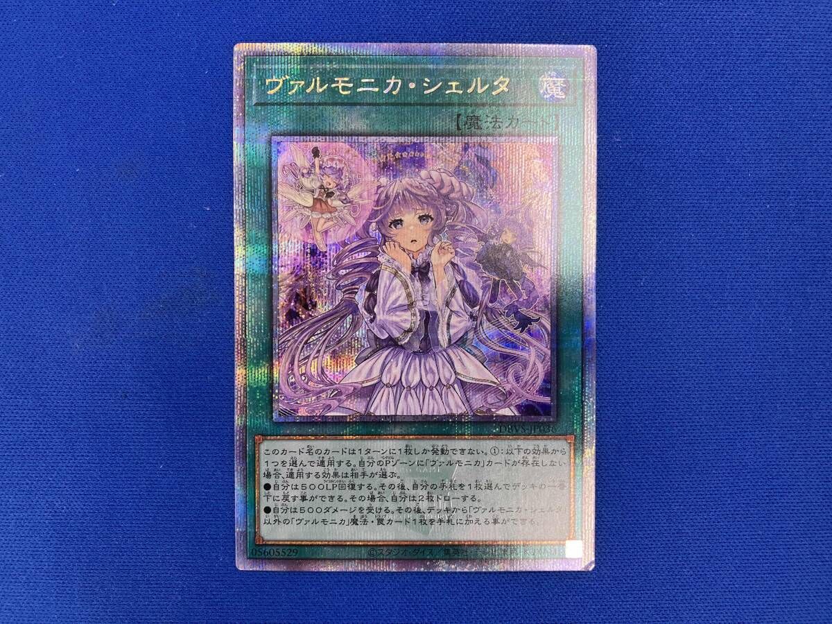 ヴァルモニカ・シェルタ QCｼｸ 遊戯王 - メルカリ