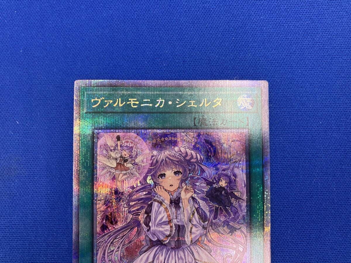 ヴァルモニカ・シェルタ QCｼｸ 遊戯王 - メルカリ