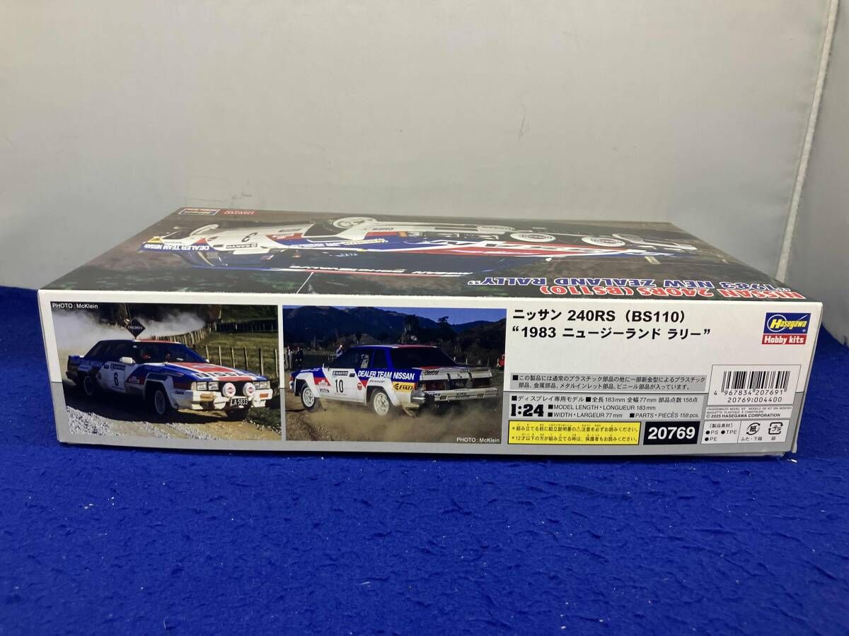 プラモデル ハセガワ 1/24 ニッサン 240RS (BS110) '1983