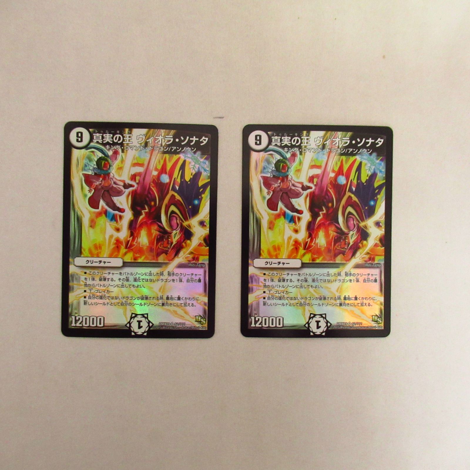デュエマ 真実の王ヴィオラ・ソナタ DMX19 2枚 - メルカリ