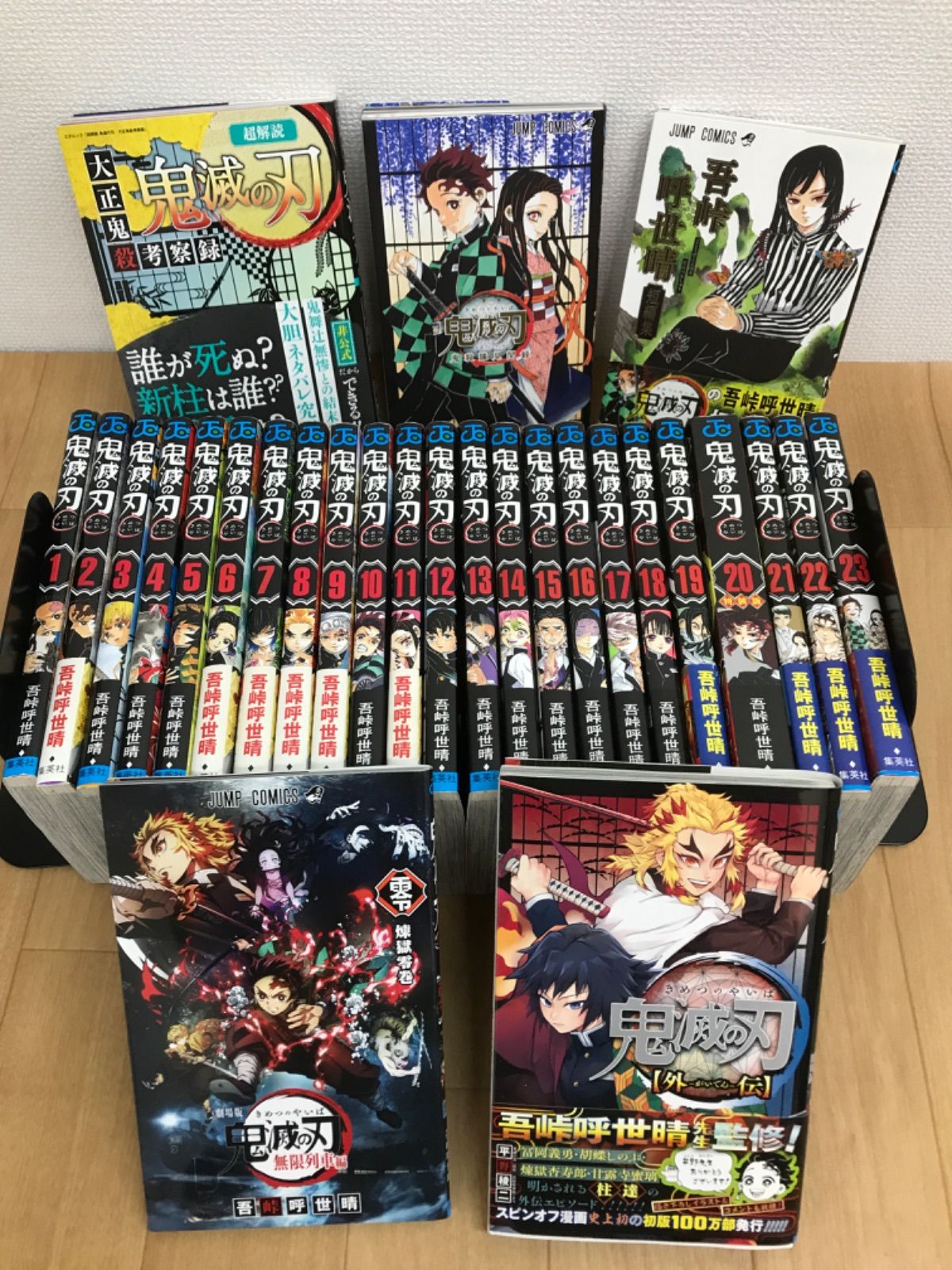 ☆鬼滅の刃 1～23巻 全巻＋関連本5冊＋ポストカード 全28冊セット