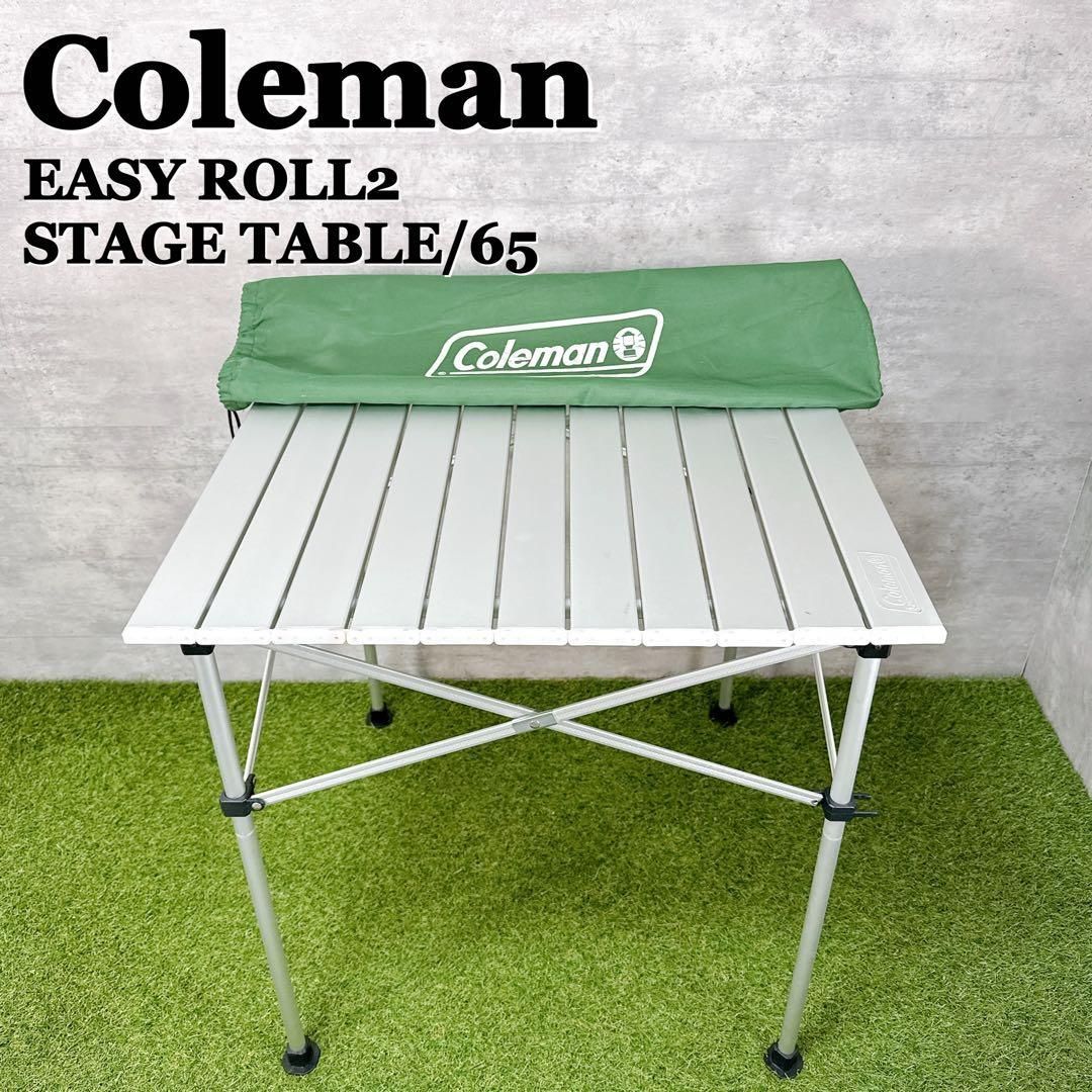Coleman コールマン イージーロール2 ステージテーブル 65【K533