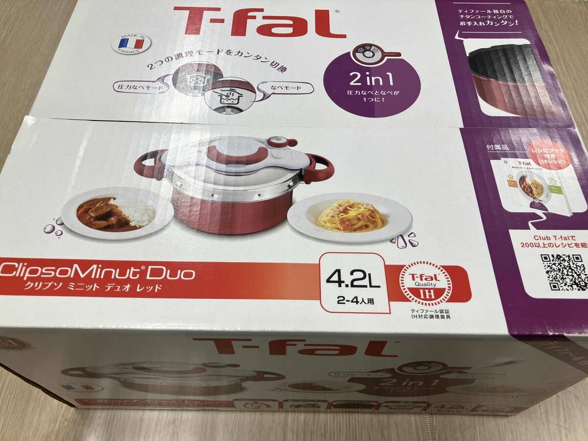 未開封品 T-faL ClipsoMinut Duo レッド 4.2L - メルカリ