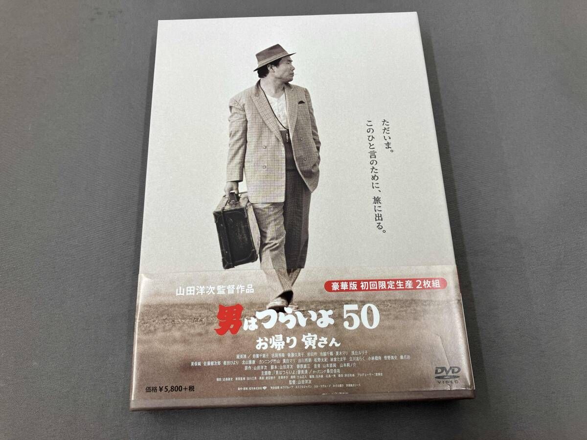 男はつらいよ お帰り 寅さん 豪華版('19松竹) 初回限定生産・2枚組 Cd