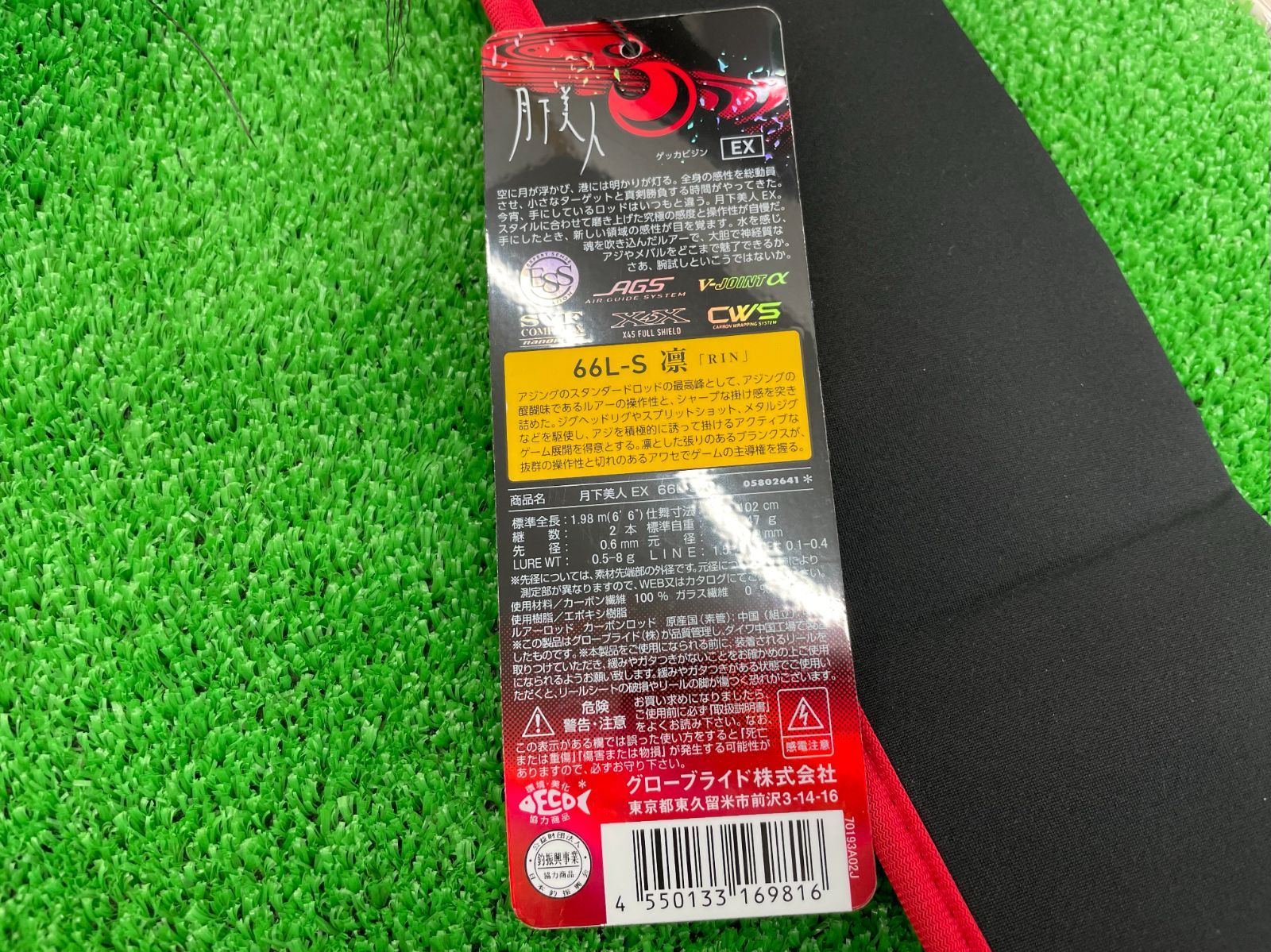 枚併 ダイワ 月下美人 EX 凛 66L-S - メルカリ