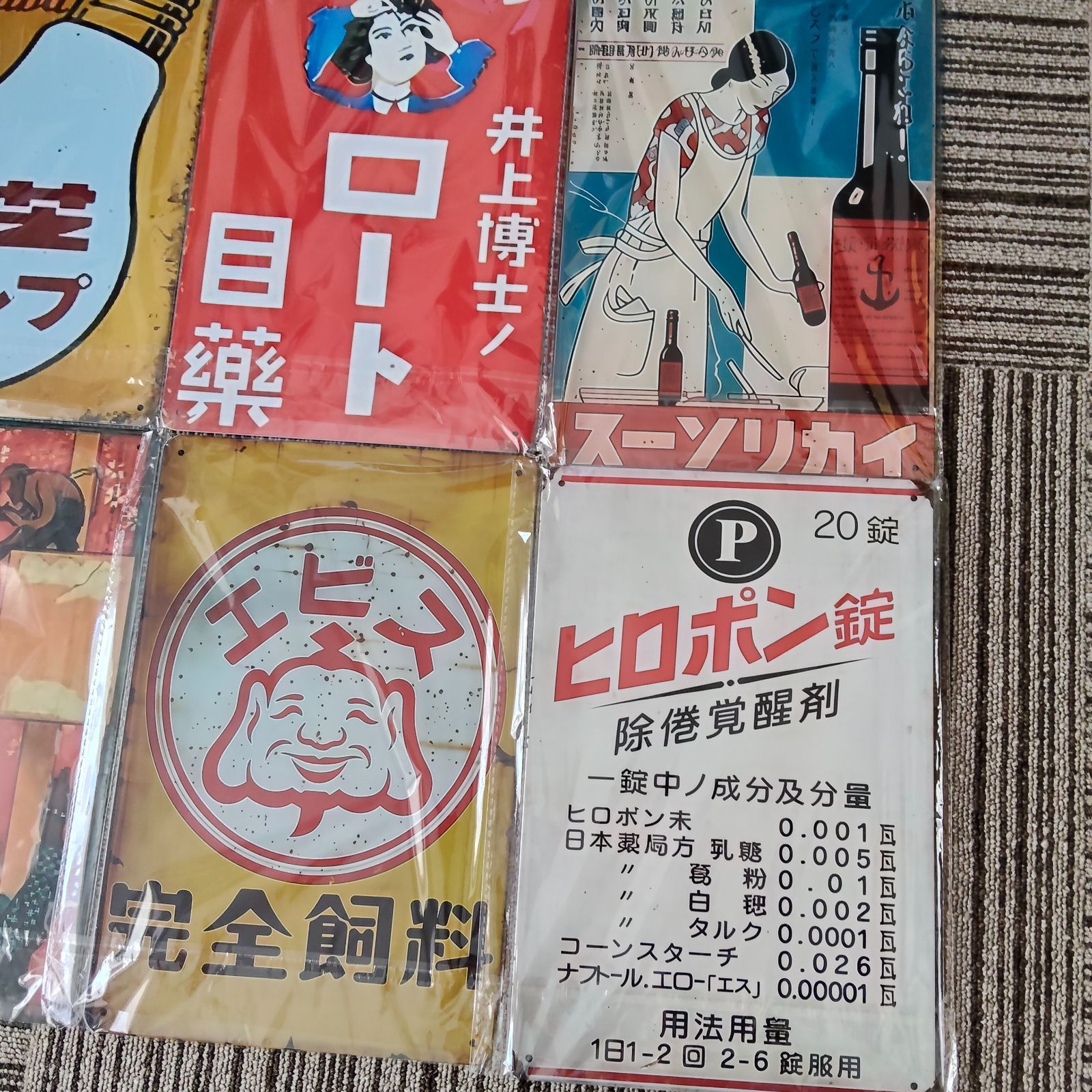 ブリキ看板 昭和レトロ看板8枚 Dセット レトロ看板 インテリア ブリキ 