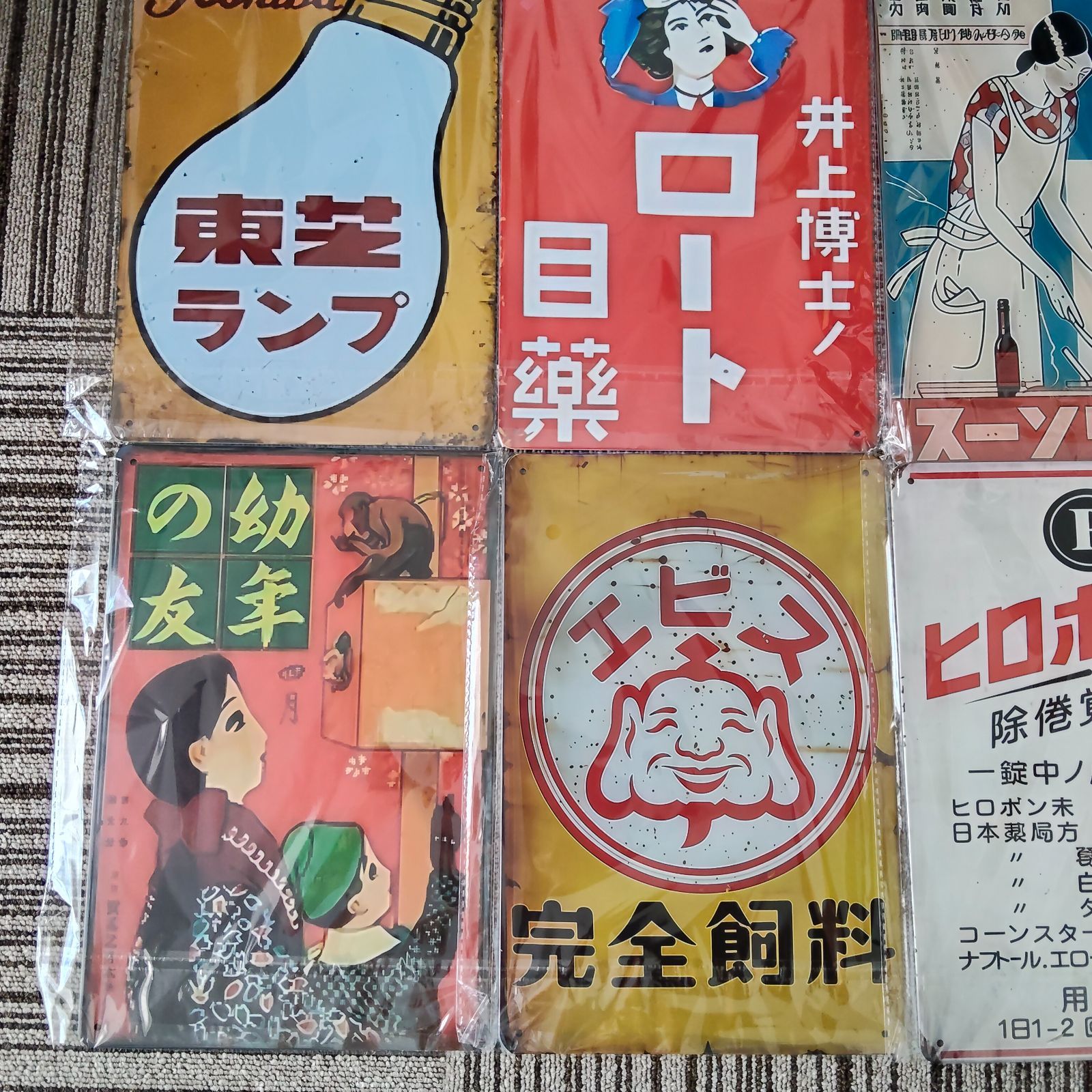 ブリキ看板 昭和レトロ看板8枚 Dセット レトロ看板 インテリア ブリキ