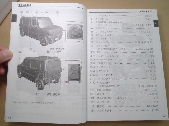 美品 2020年11月版 SUZUKI HUSTLER 取扱説明書 スズキ ハスラー R2025