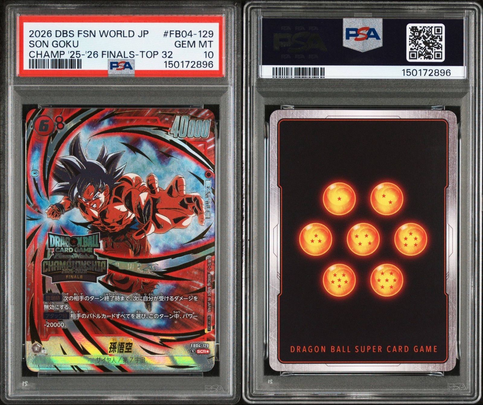 CS 孫悟空 ドラゴンボール フュージョンワールド CS final