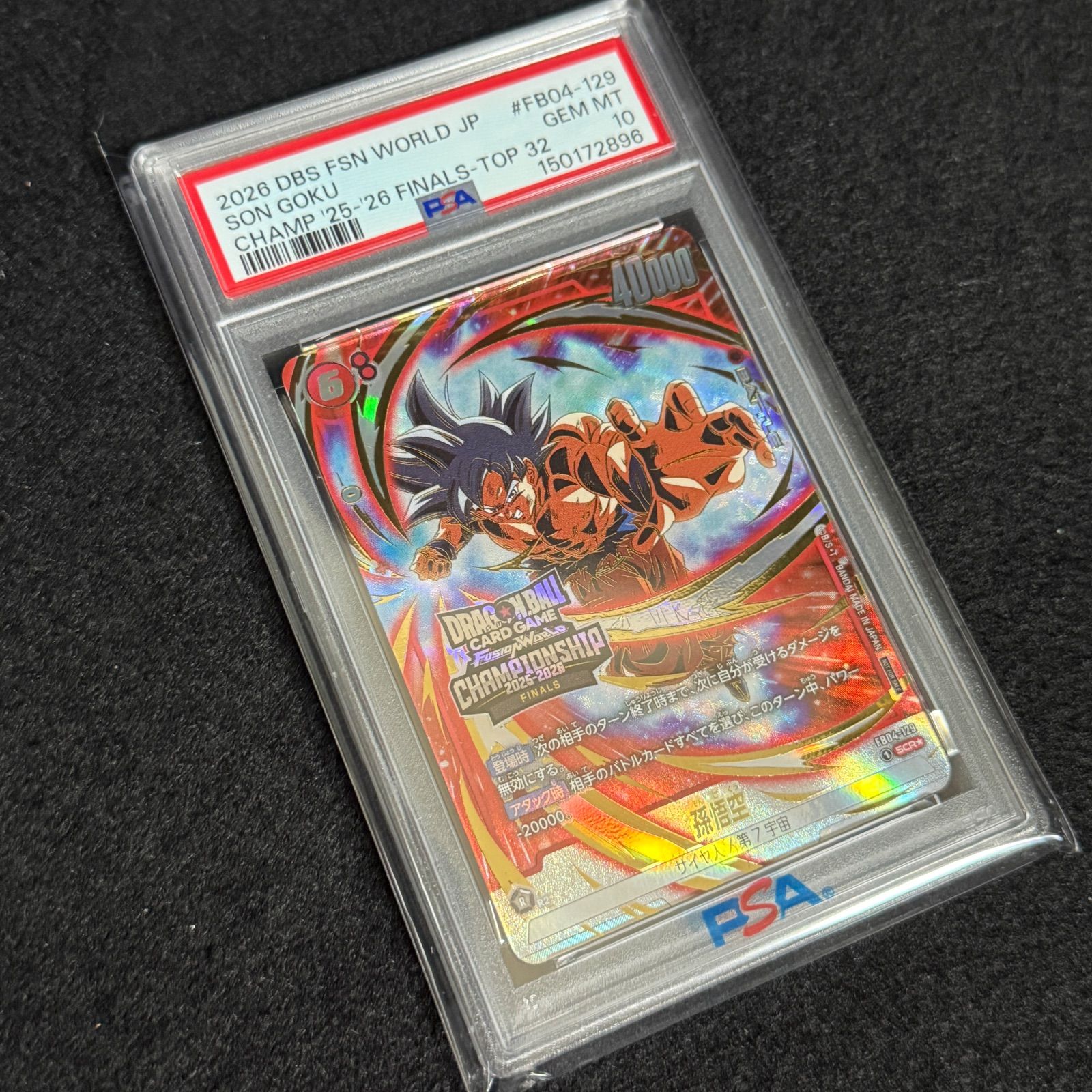 CS 孫悟空 ドラゴンボール フュージョンワールド CS final