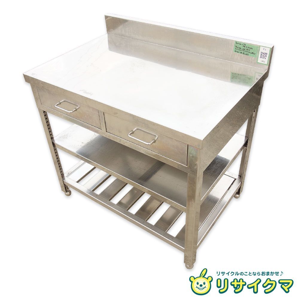 中古】M▽業務用 厨房 作業台 棚 引き出し ステンレス バックガード 幅