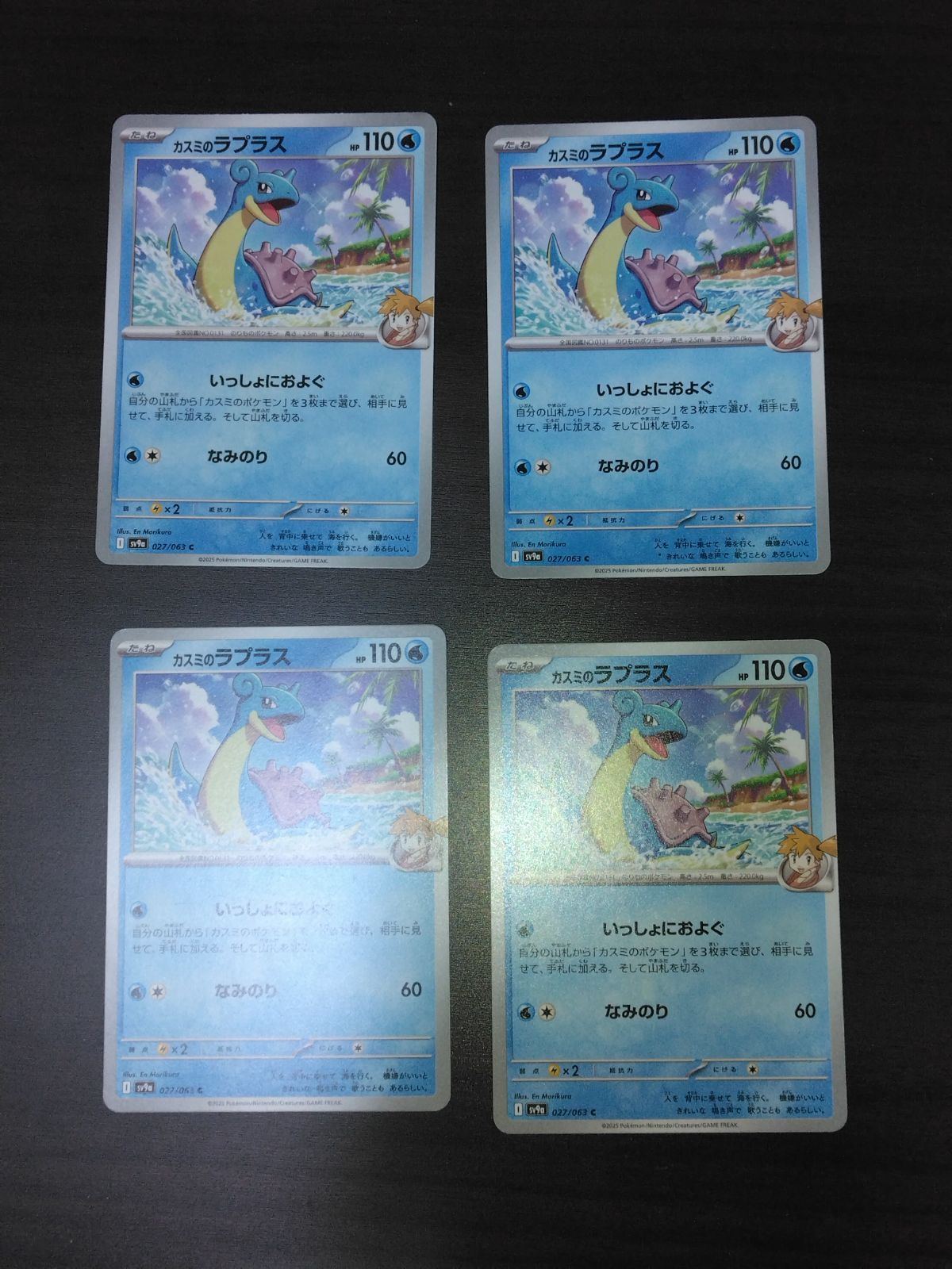 ポケモンカード カスミのラプラス まとめ処分S-157 - メルカリ