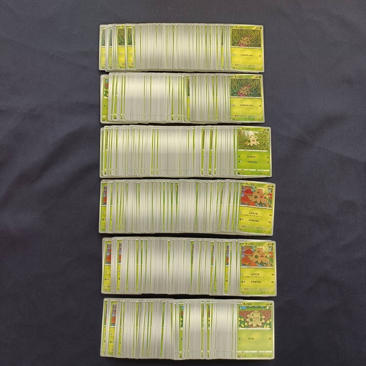 P600020 ポケモンカード キノココ 600枚 まとめ売り pokemon - メルカリ