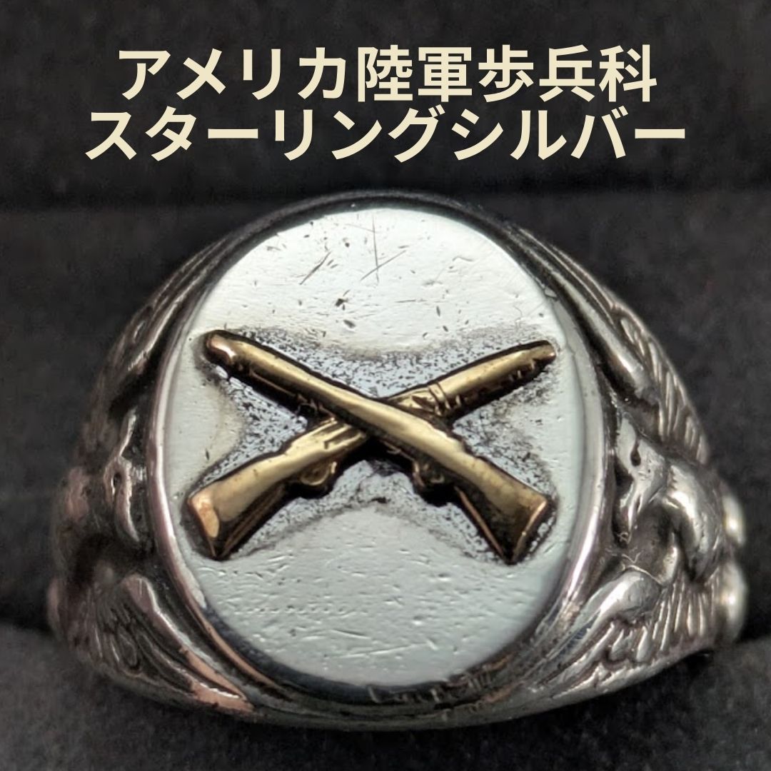 米陸軍 U.S.Army スターリングシルバー 18.5号 ミリタリーリング