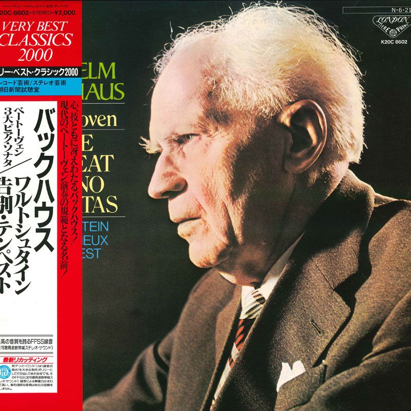 LP ヴィルヘルム・バックハウス ベートーヴェン: 3大ピアノ・ソナタ