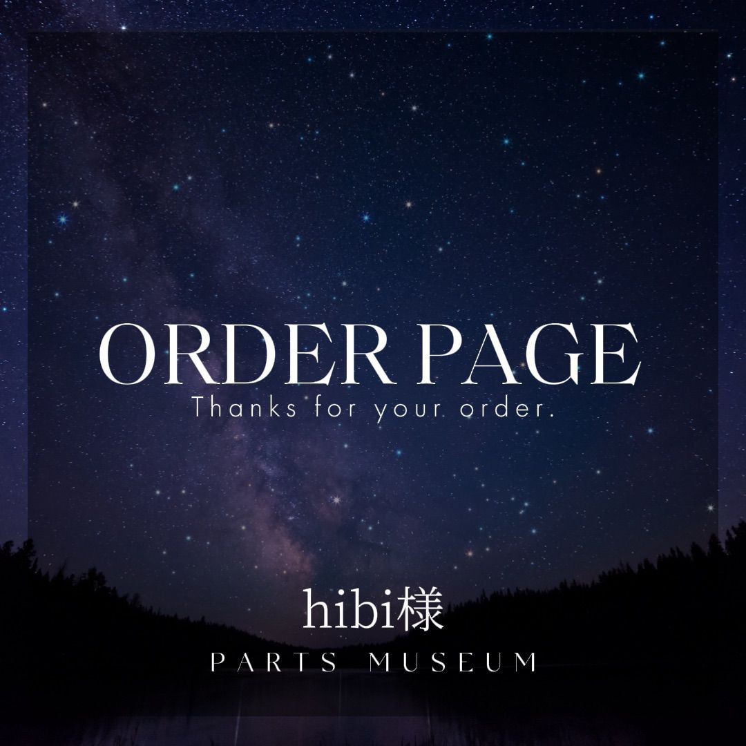 hibi様オーダーページ - メルカリ