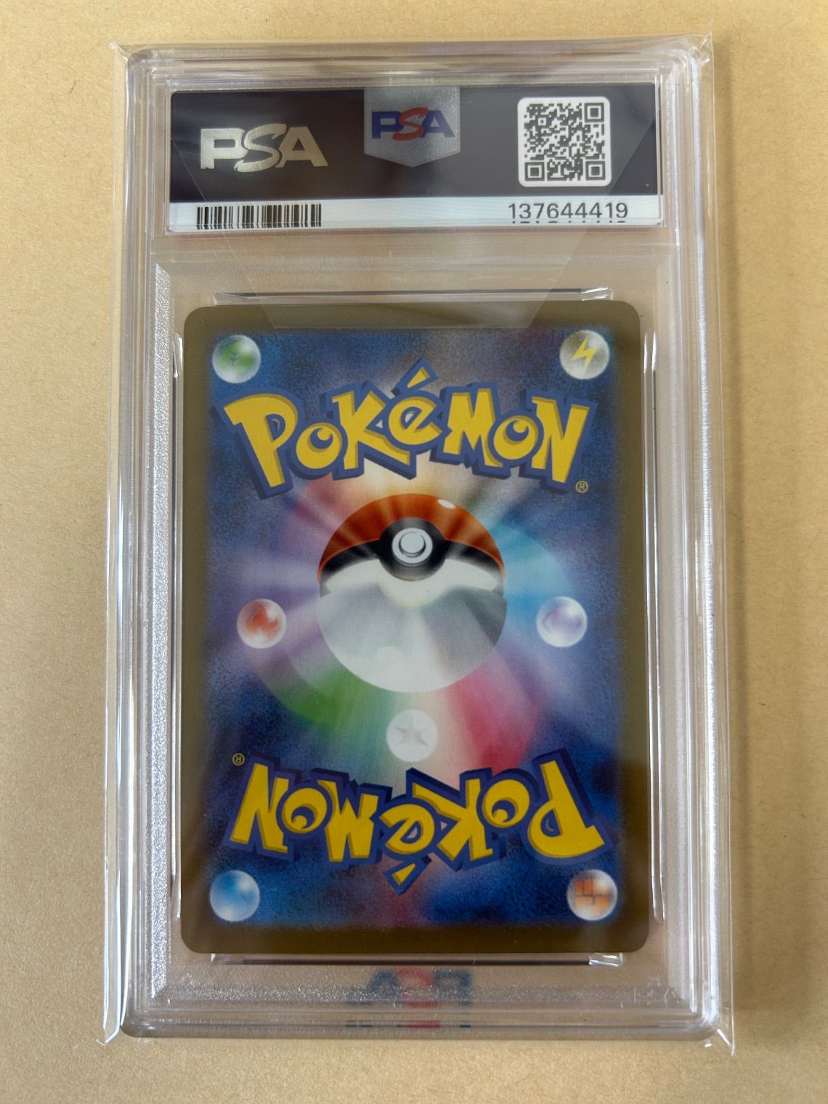 PSA10 3連番/ピカチュウ げきとうスパーク /プロモ PROMO 120 197 291