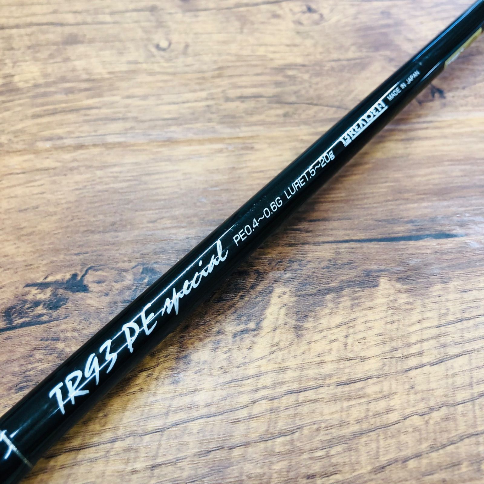 ブリーデン グラマーロックフィッシュ TR93 PE スペシャル No.3951