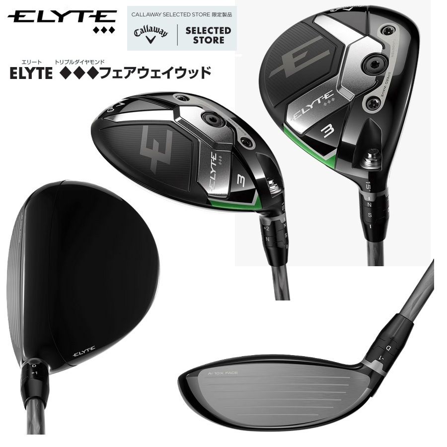 新品 日本仕様 キャロウェイ セレクトストア限定 2025 ELYTE