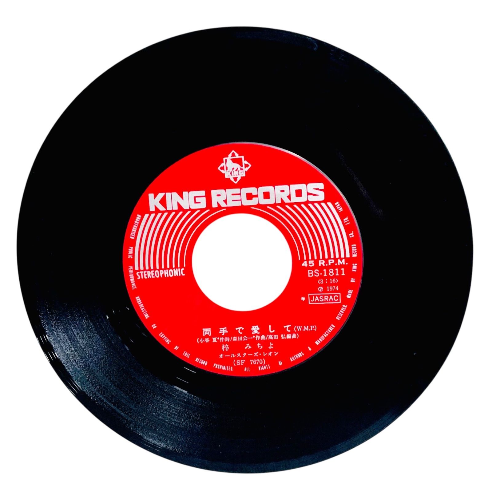 F03013 レコード 梓 みちよ 両手で愛して 二人でお酒を BS-1811 KING