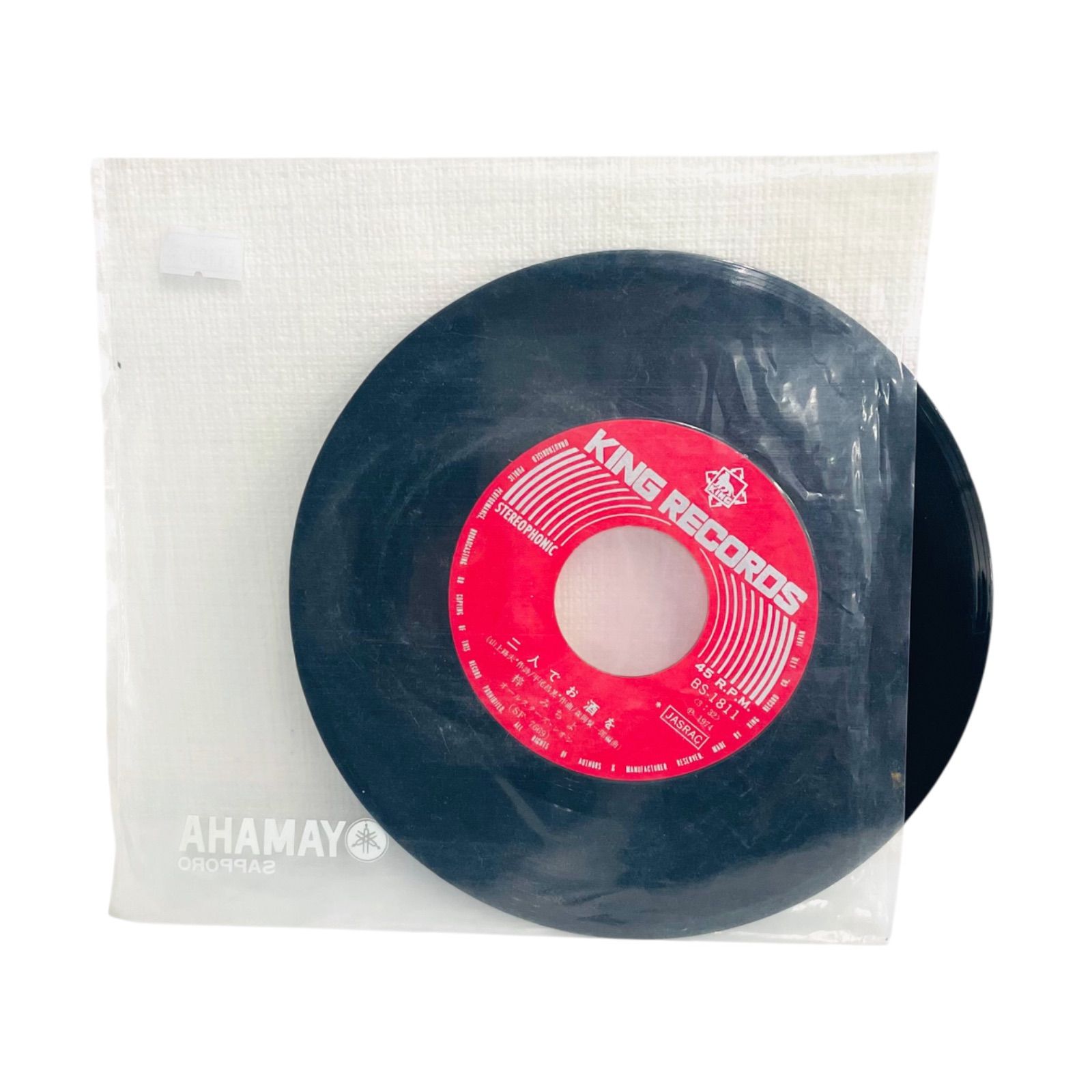 F03013 レコード 梓 みちよ 両手で愛して 二人でお酒を BS-1811 KING