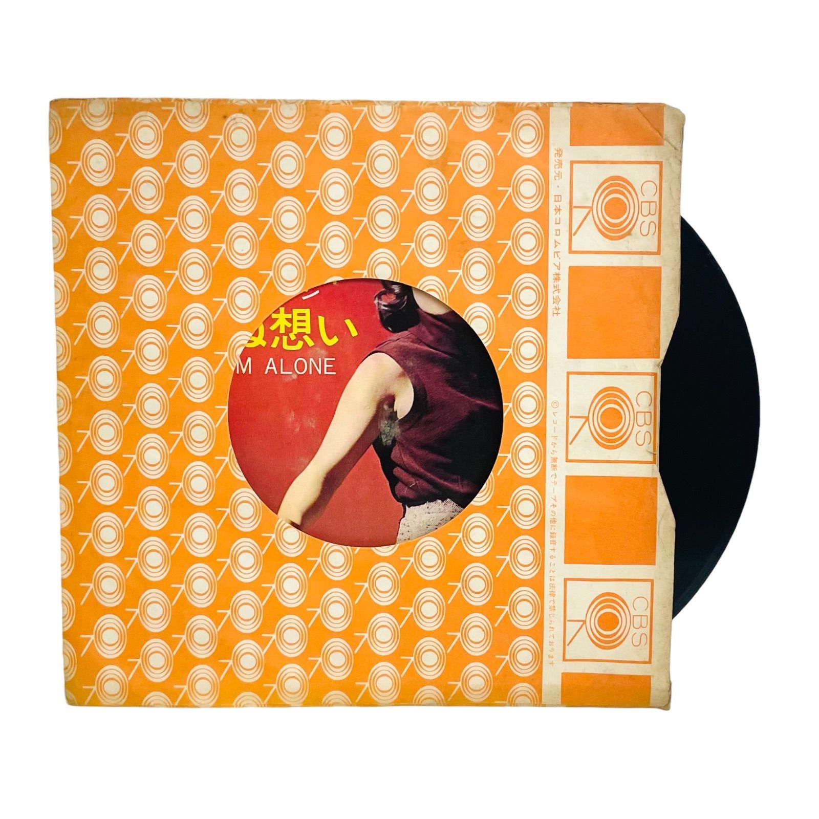 F03016 レコード エミー・ジャクソンとスマッシュメン 涙の太陽 とどか