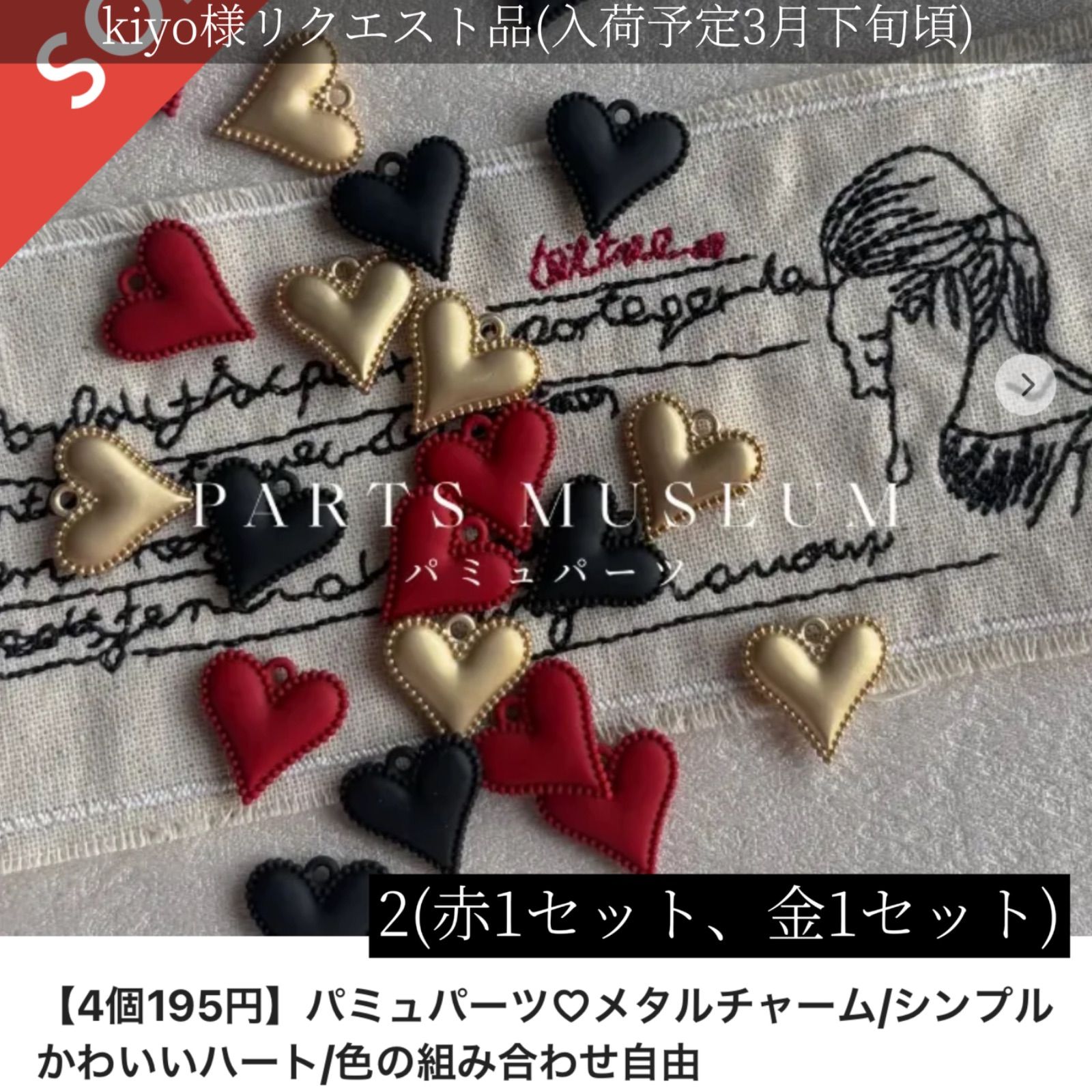 kiyo様オーダーページ きよわーるど