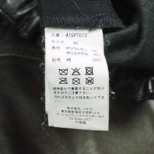 MAISON MIHARA YASUHIRO メゾン ミハラヤスヒロ 25AW Coated Wide