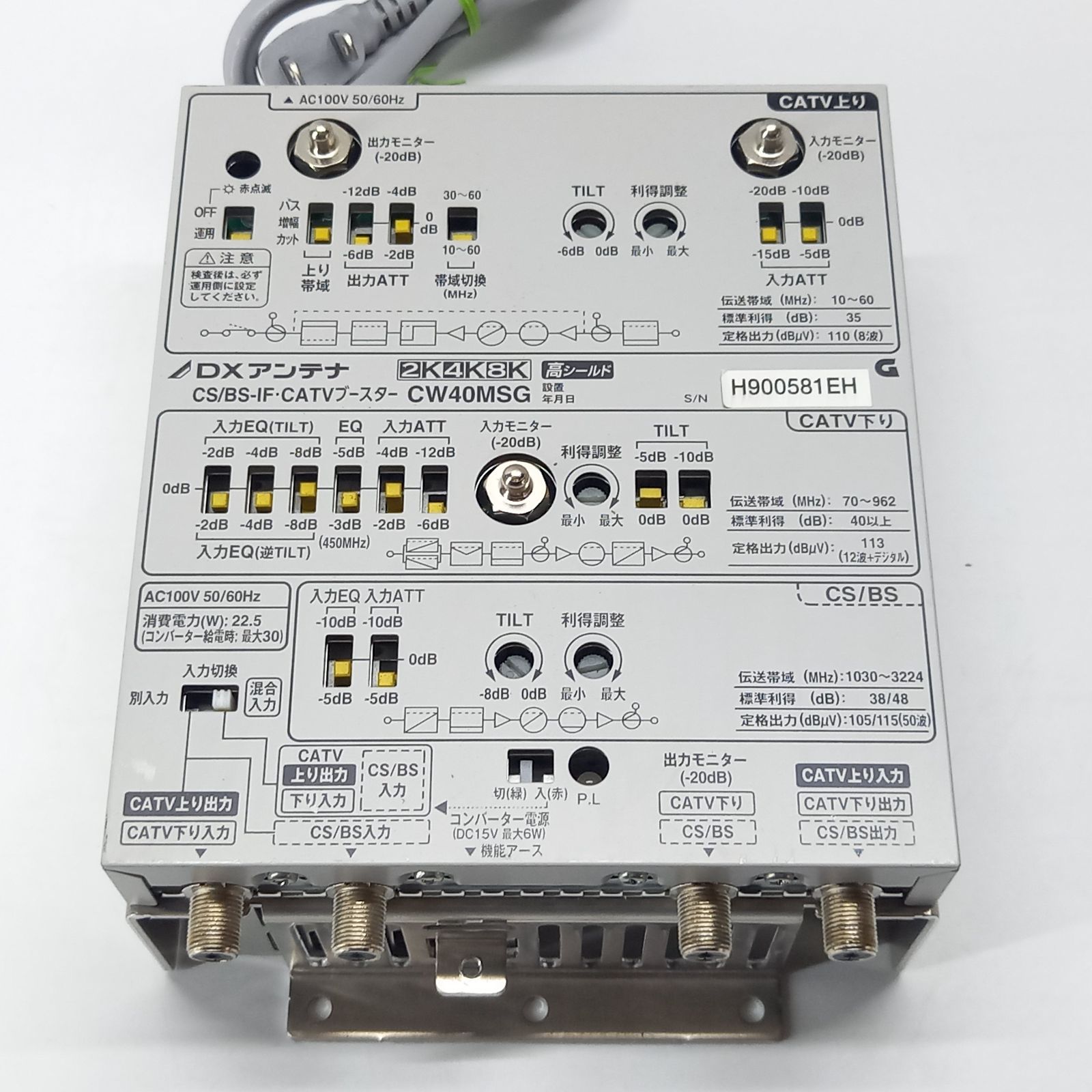 DXアンテナ 2K4K8K CS/BS-IF・CATVブースター CW40MSG - メルカリ