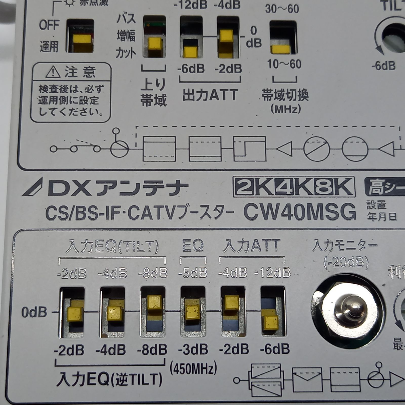 DXアンテナ 2K4K8K CS/BS-IF・CATVブースター CW40MSG - メルカリ