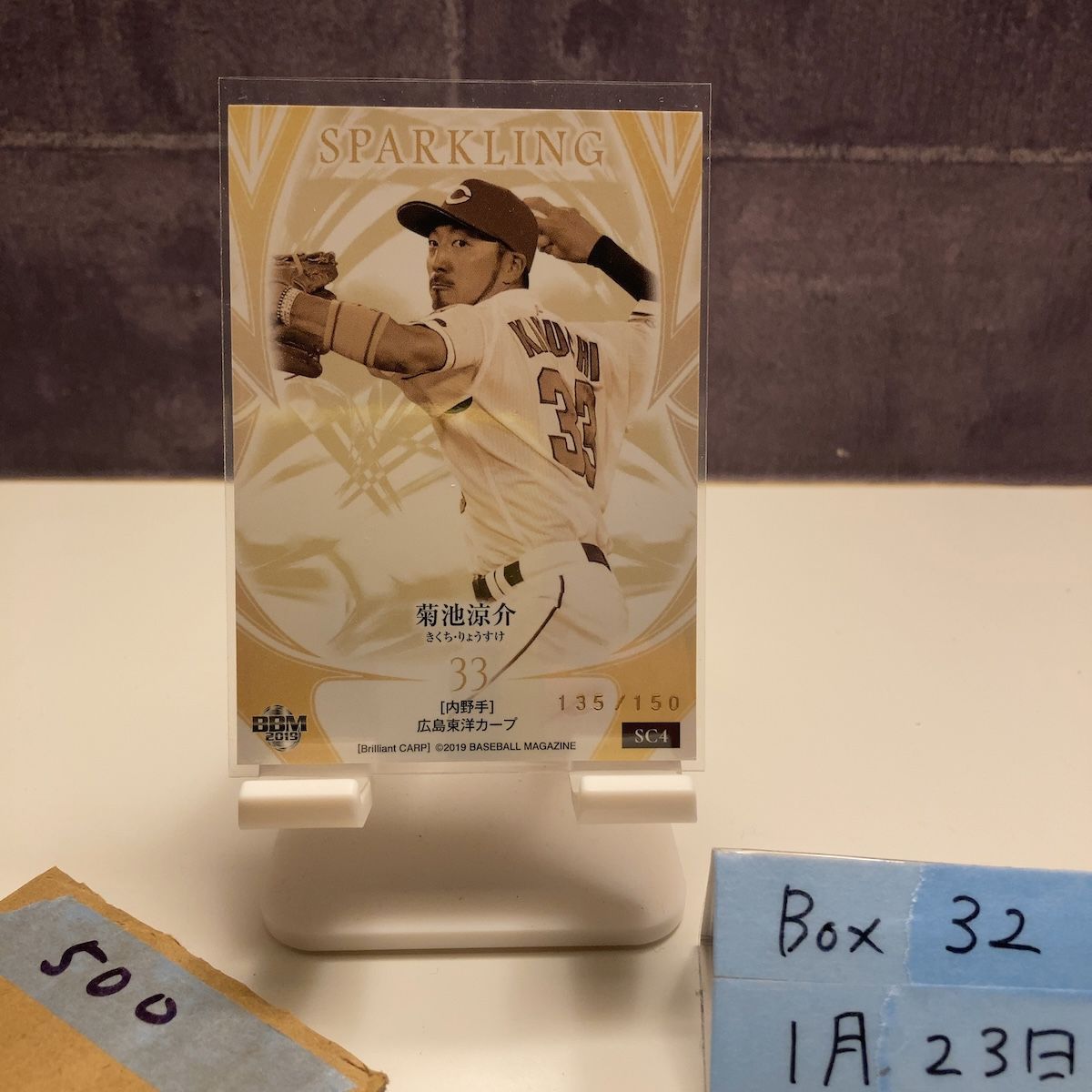 2019 BBM 菊池涼介 135/150 広島東洋カープ Sparkling Brilliant