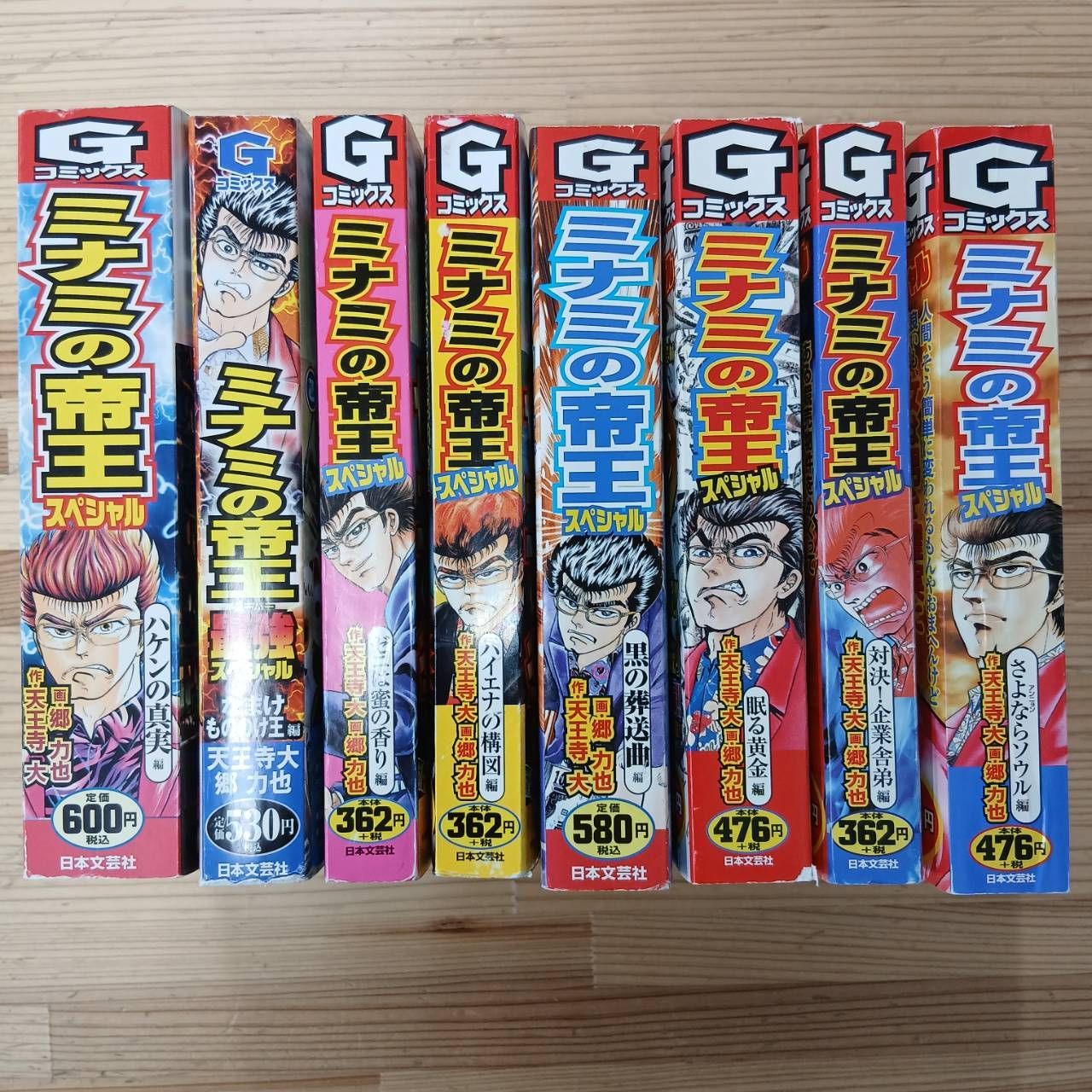コンビニコミックス】ミナミの帝王スペシャル 8冊セット - メルカリ