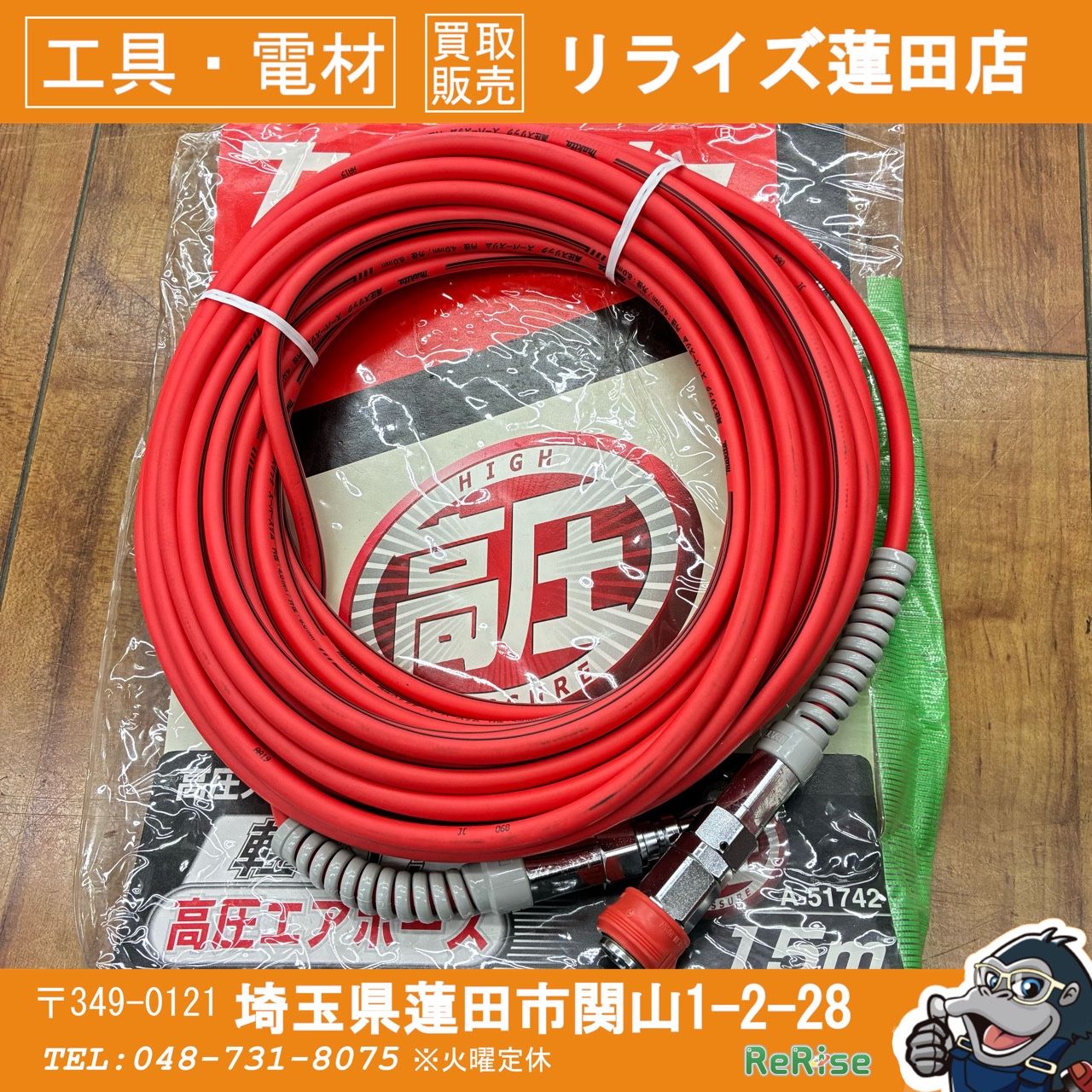 マキタ(makita) 高圧エアホース15m A-51742 【中古】【蓮田店 