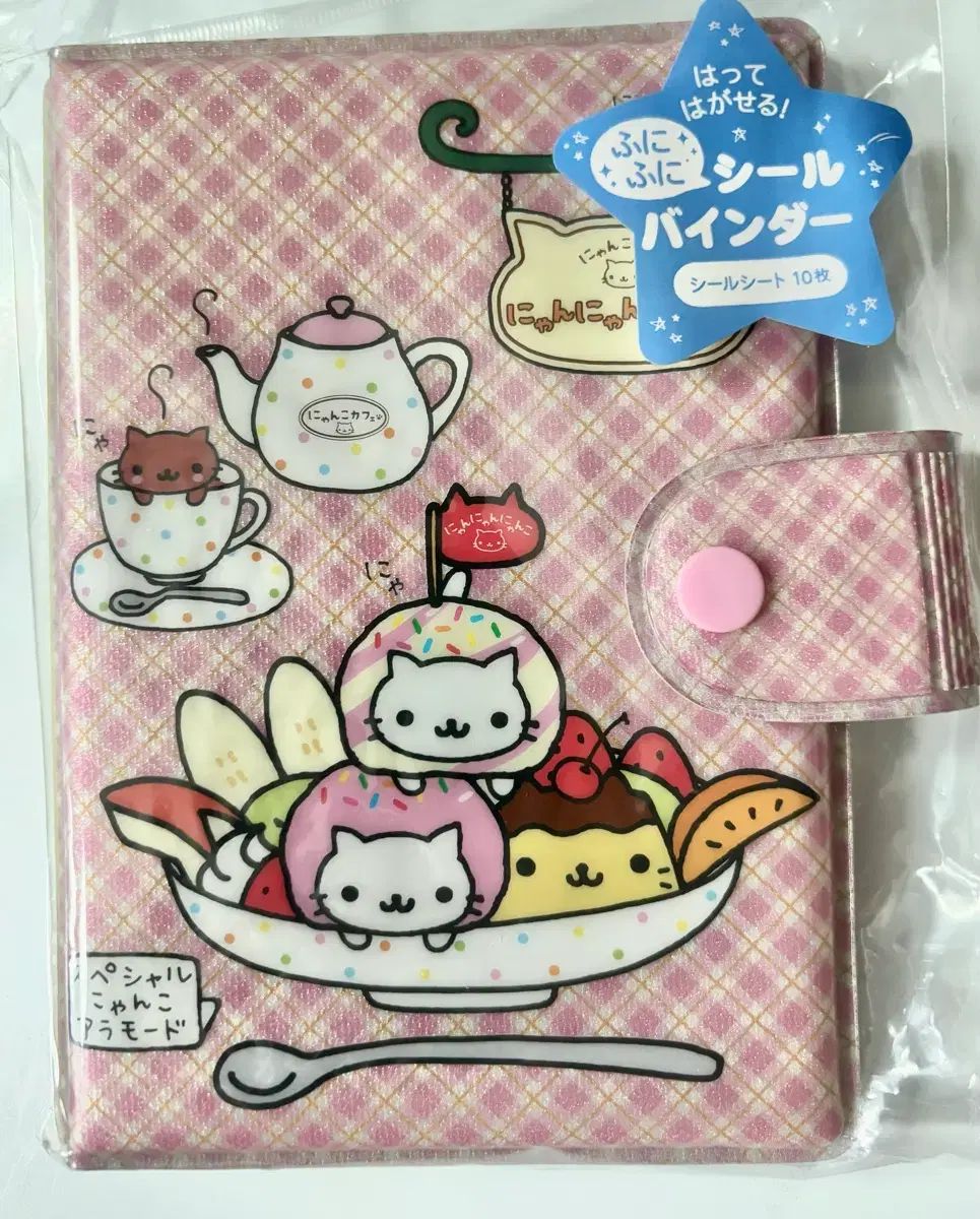 未開封) San-x サンエクス あの頃 友達たち シール ステッカー バインダー にゃんこ