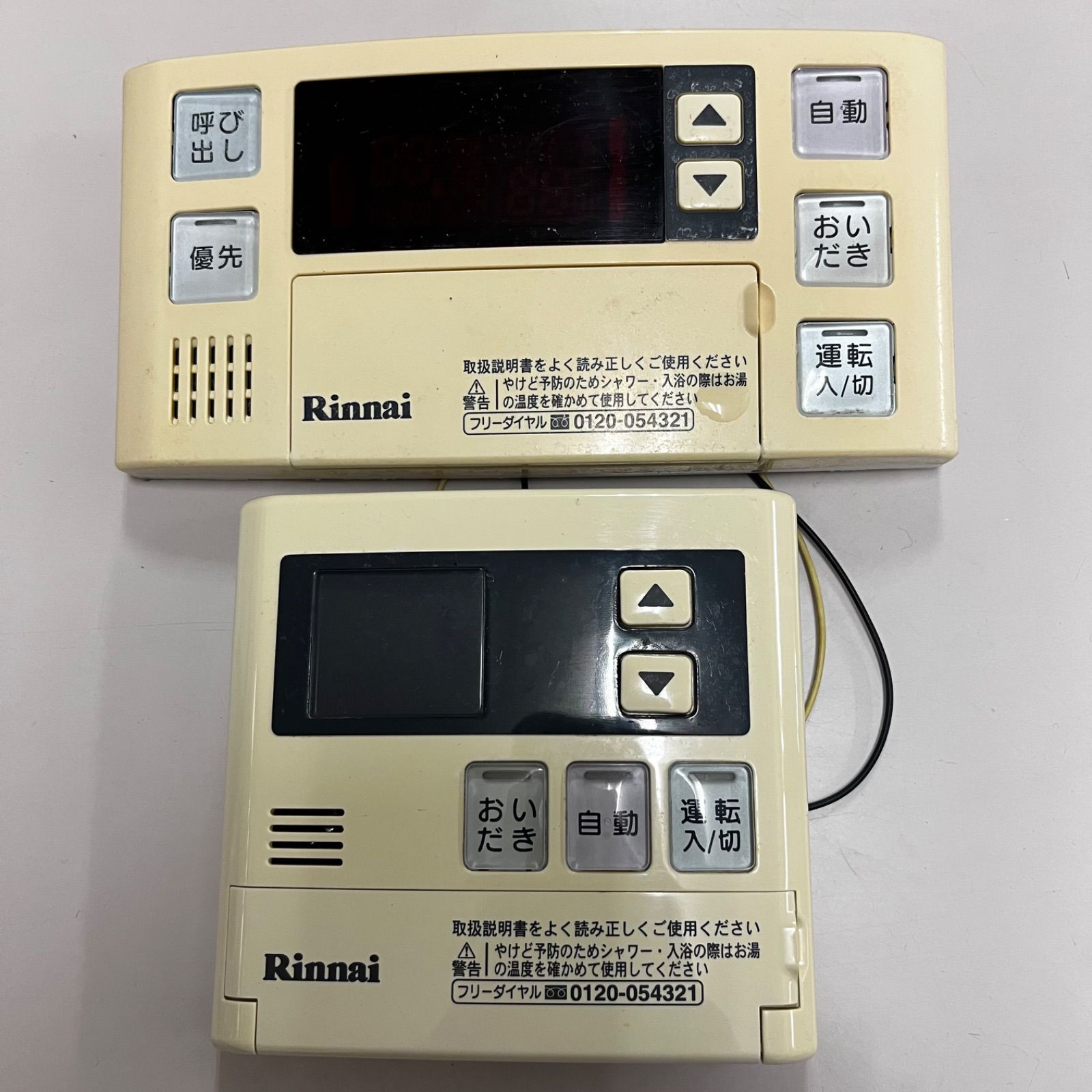 リンナイ 給湯器 BC-120V・MC-120V 浴室と台所の中古リモコンセット