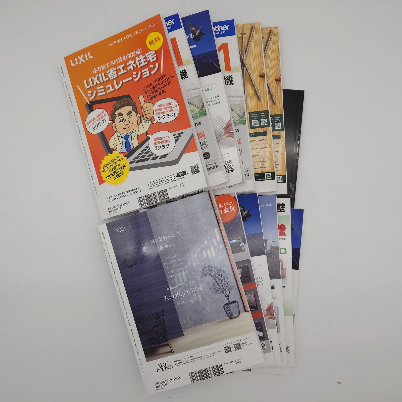 7 2024年刊行 建築専門誌「建築知識」 全12巻＋特別付録 セット売り
