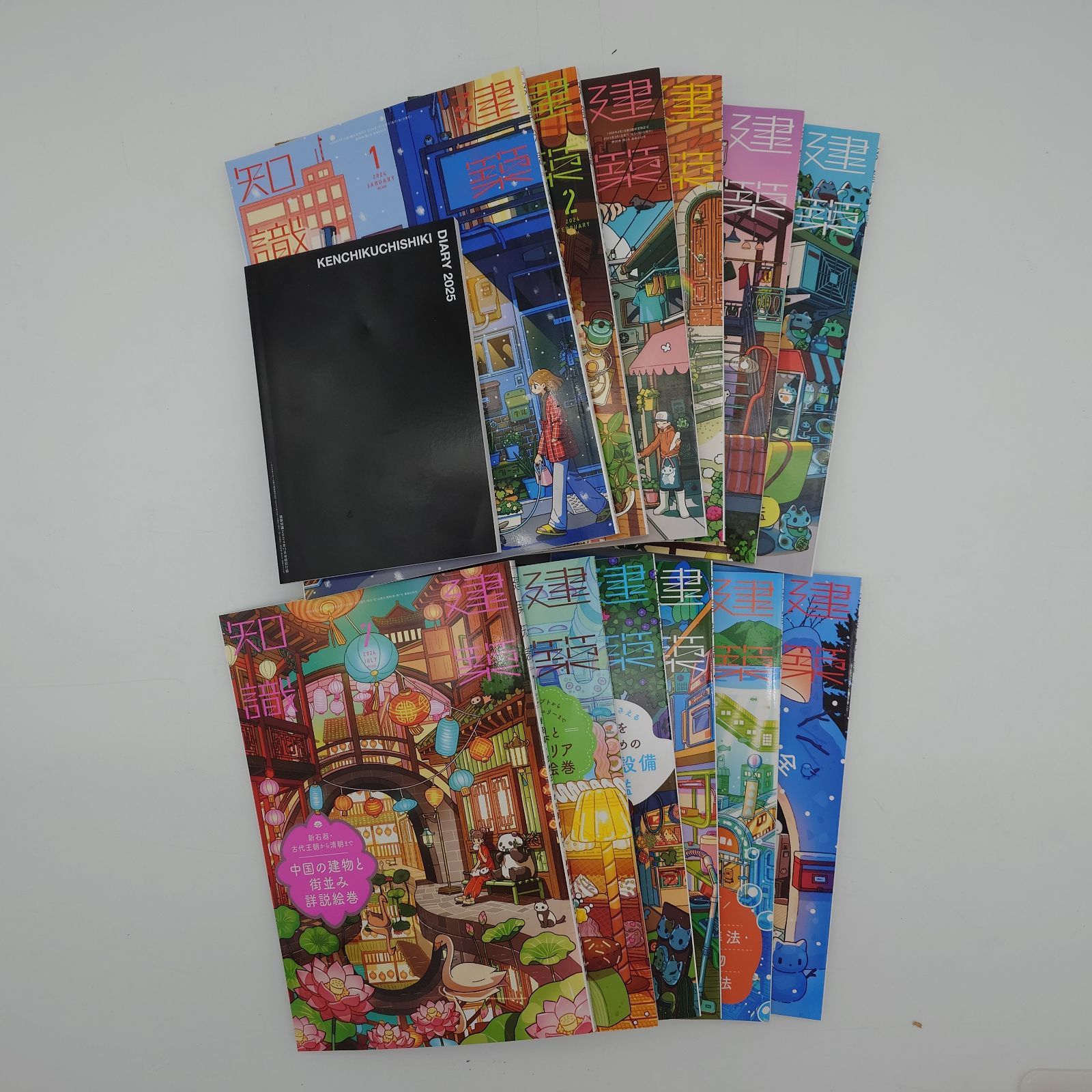 7 2024年刊行 建築専門誌「建築知識」 全12巻＋特別付録 セット売り