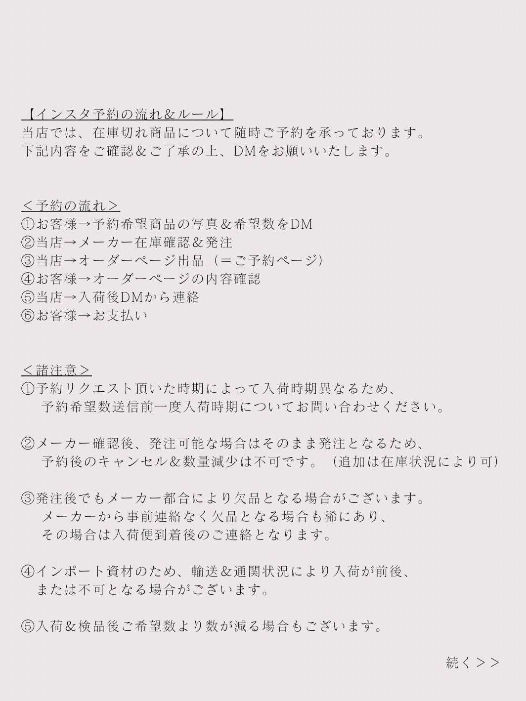 かほ様オーダーページ