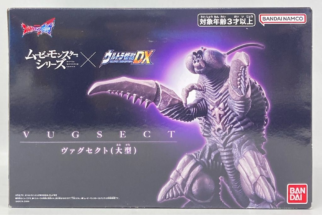 バンダイナムコ ムービーモンスターシリーズ×ウルトラ怪獣DX