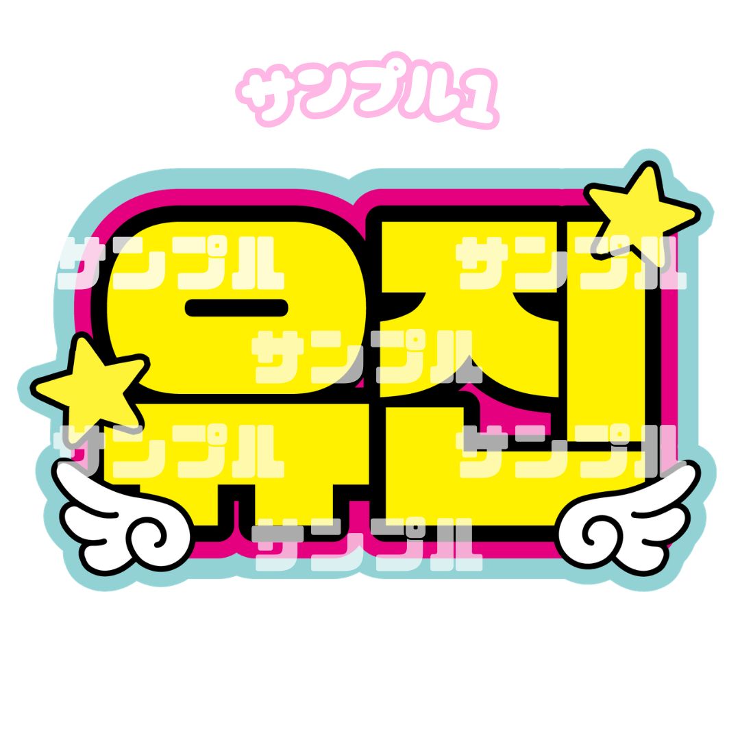 ばぶ プロフ必読 様 専用ページ - メルカリ