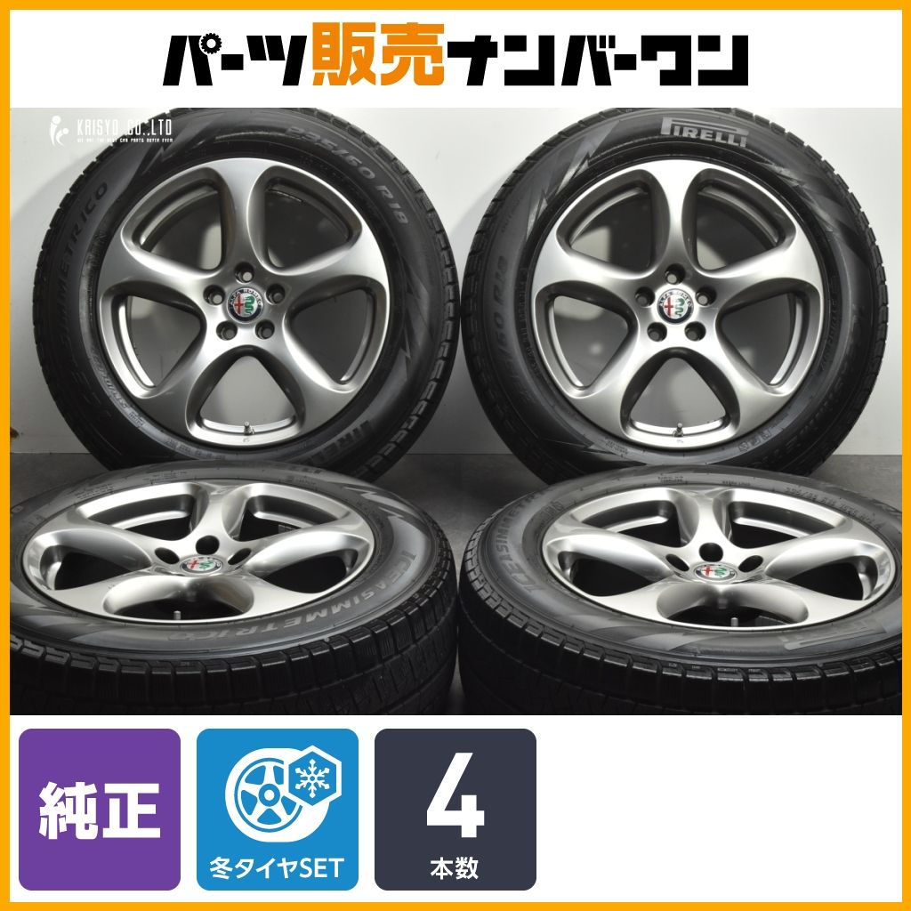 交換用に】アルファロメオ ステルヴィオ 純正 18in 8J +34 PCD110