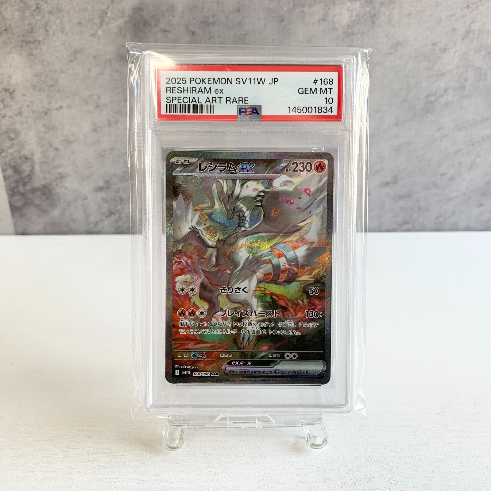 PSA10 レシラムex SAR 168/086 fcp - メルカリ