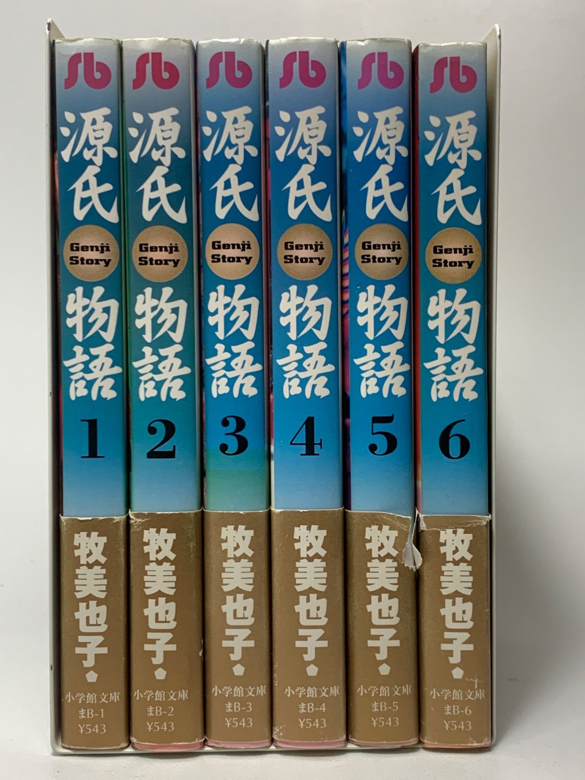 牧美也子サイン入り源氏物語第一期10巻セット 源氏物語(牧美也子) コミック 1-6巻セット (小学館文庫) | 美也子, 牧