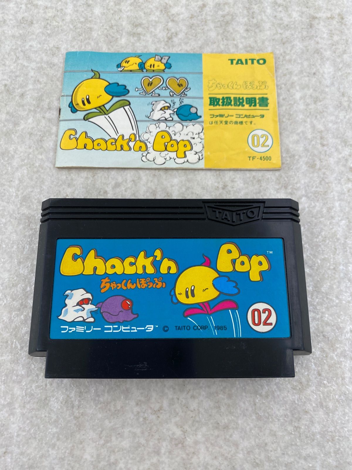 ちゃっくんぽっぷ ファミコン ソフト - メルカリ