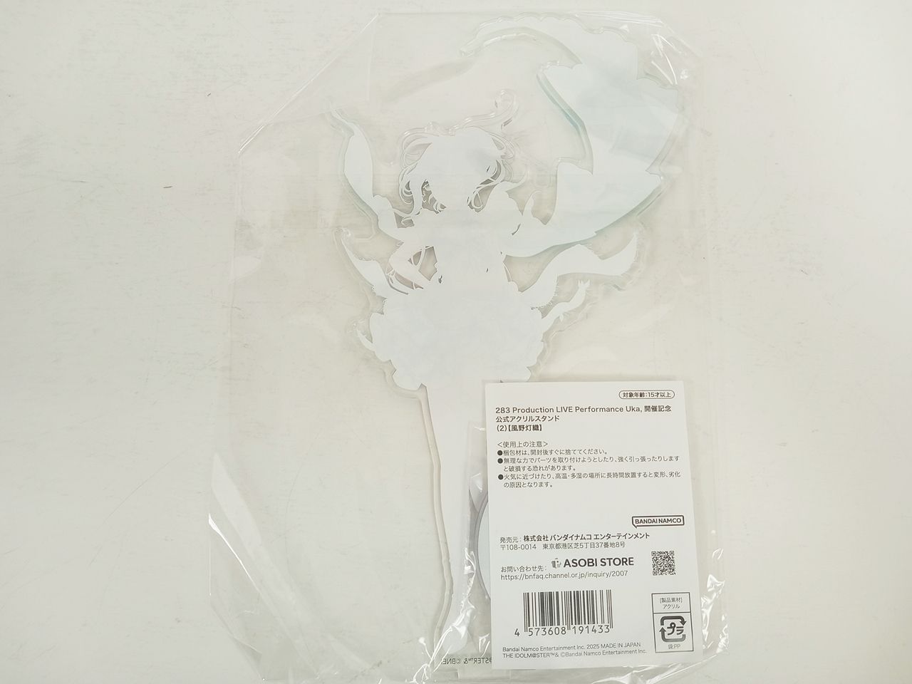 未開封品 アイドルマスター シャイニーカラーズ シャニマス 283 