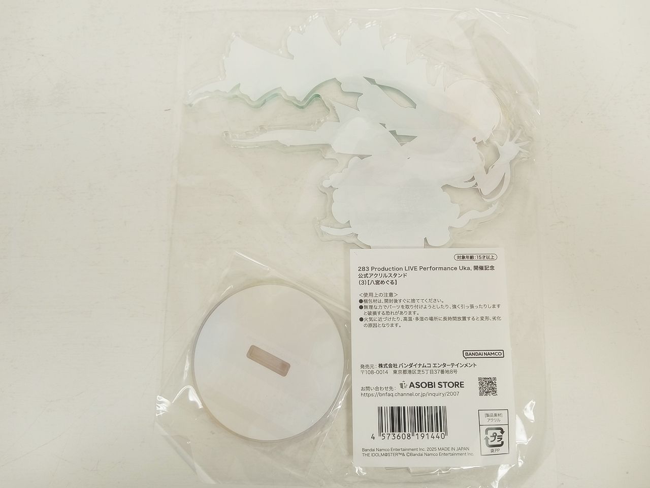 未開封品 アイドルマスター シャイニーカラーズ シャニマス 283 