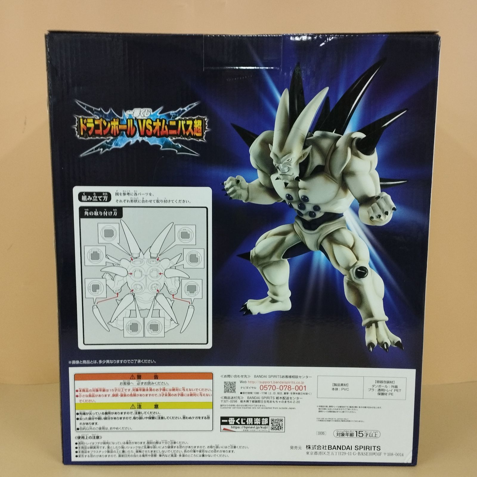 D10397】未開封品 超一星龍 「一番くじ ドラゴンボール VSオムニバス超