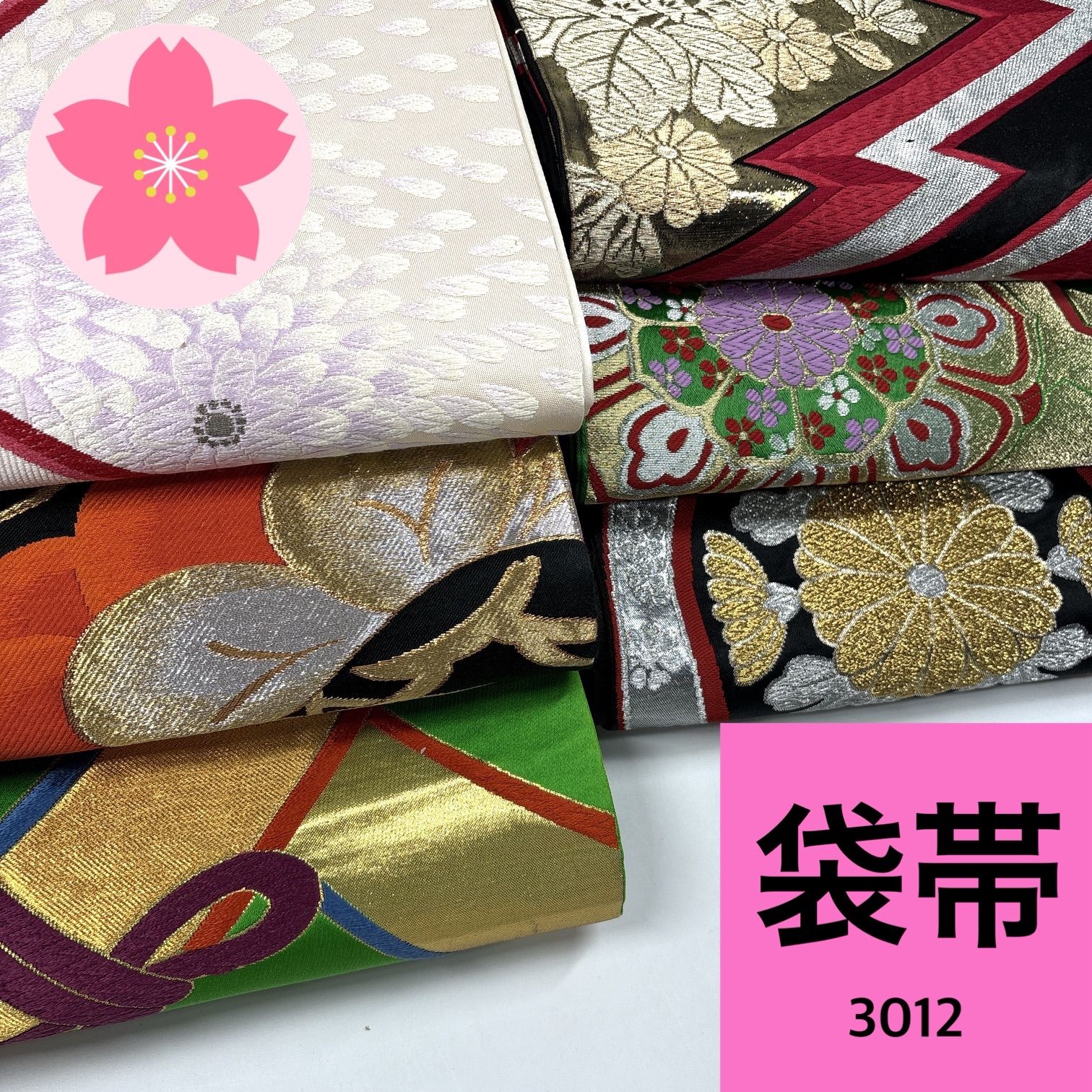 袋帯 6枚 正絹 帯まとめ売り 同梱購入歓迎 リメイク用 着付け練習用