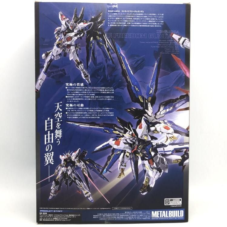 中古】METAL BUILD ストライクフリーダムガンダム [METAL BUILD