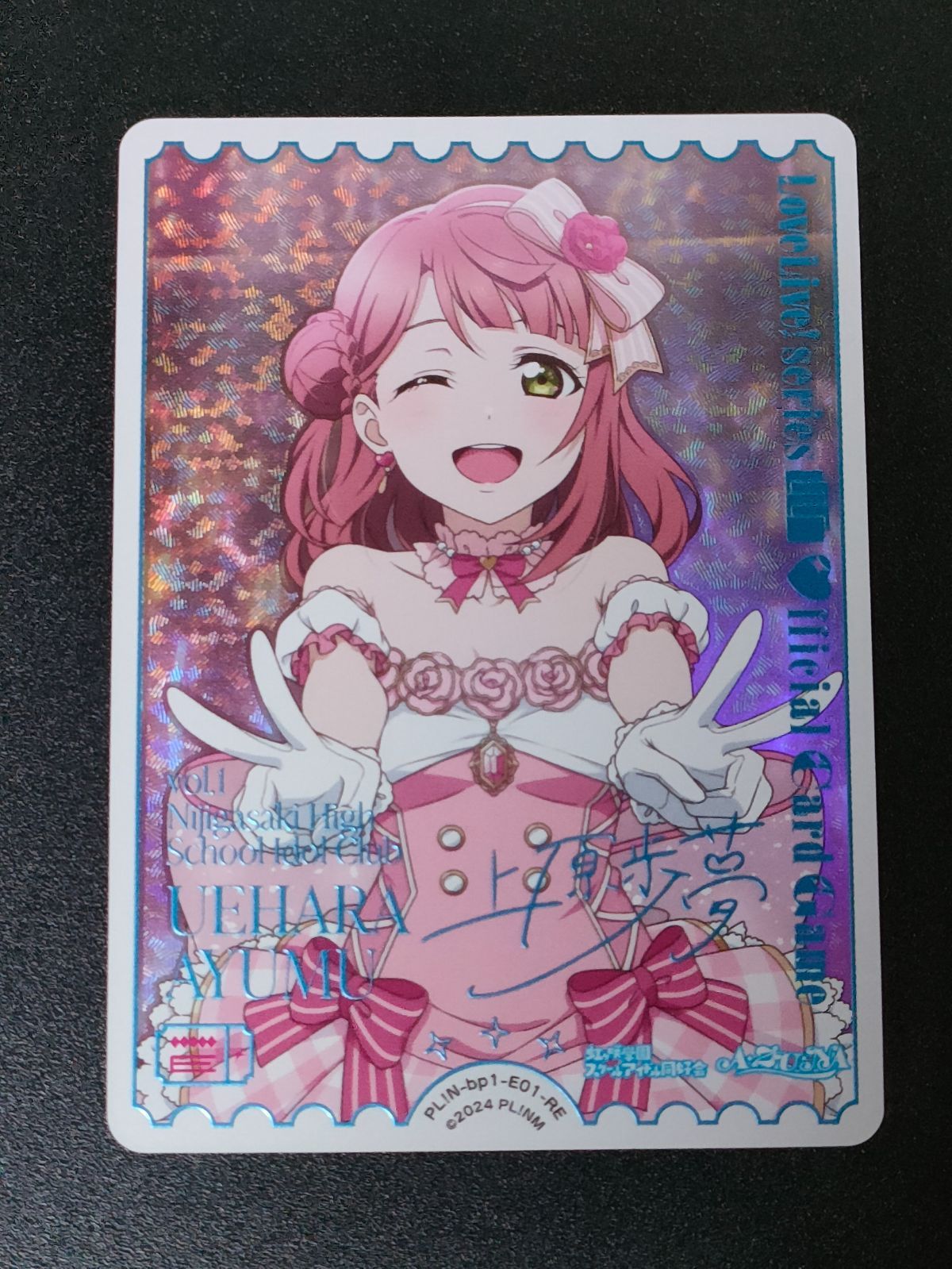 上原歩夢 Anniversary2026 リメンバーエネルギー ラブカ - メルカリ